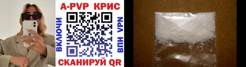 Alpha-PVP СК КРИС  купить  цена  Тольятти 