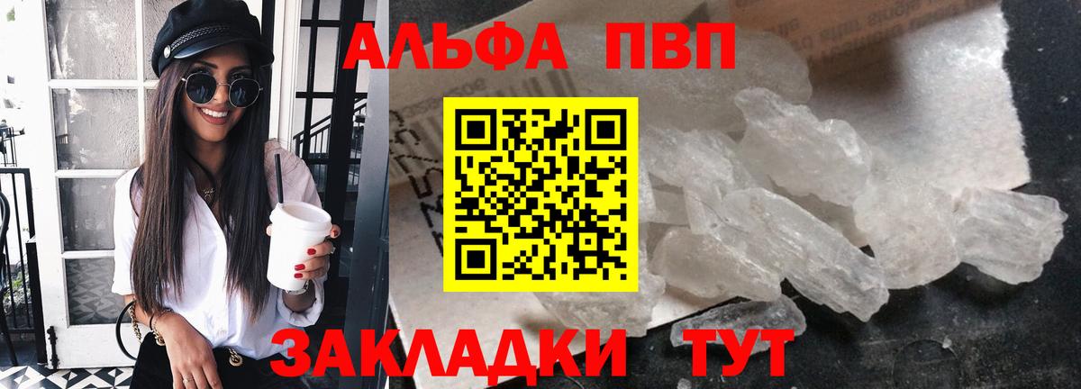 A-PVP СК КРИС  Вход с VPN  APVP Crystall  Тольятти 