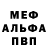 Метадон белоснежный Viktor Samoylov
