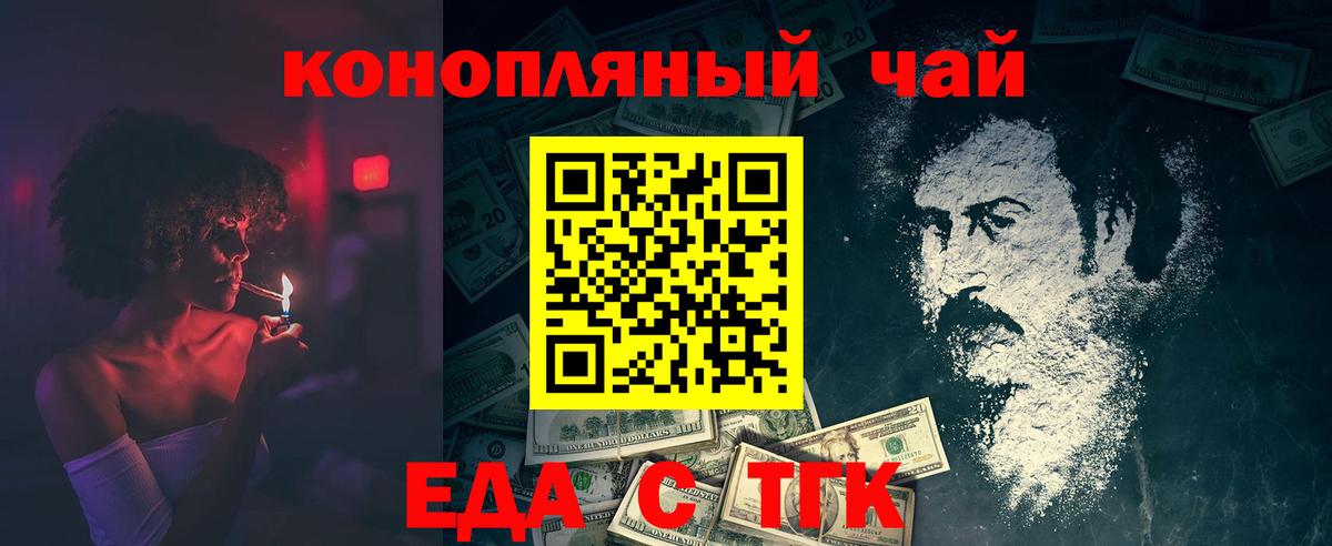Печенье с ТГК марихуана  Вход с VPN  Тольятти 