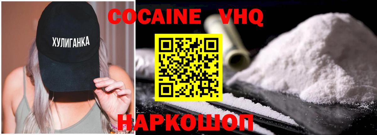 КОКАИН Эквадор Тольятти