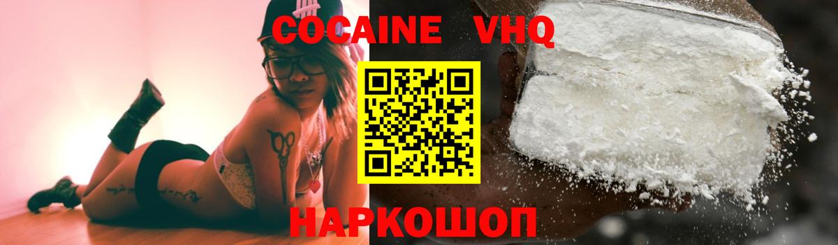 Cocaine Эквадор  Cocaine Fish Scale  Вход с VPN  КОКАИН  Тольятти 