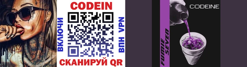 Кодеиновый сироп Lean напиток Lean (лин) Тольятти