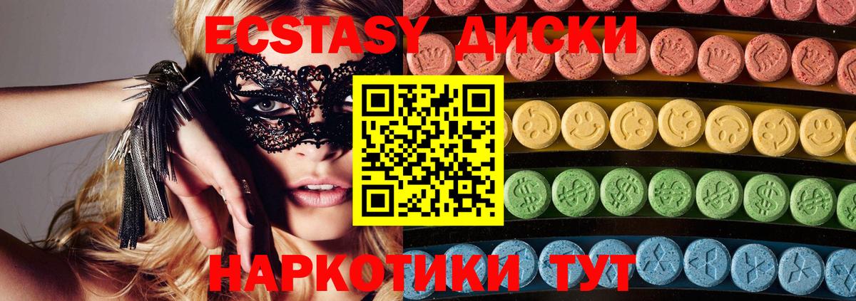 продажа наркотиков  Ecstasy ешки  Экстази бентли  Ecstasy  Вход с VPN  Тольятти 