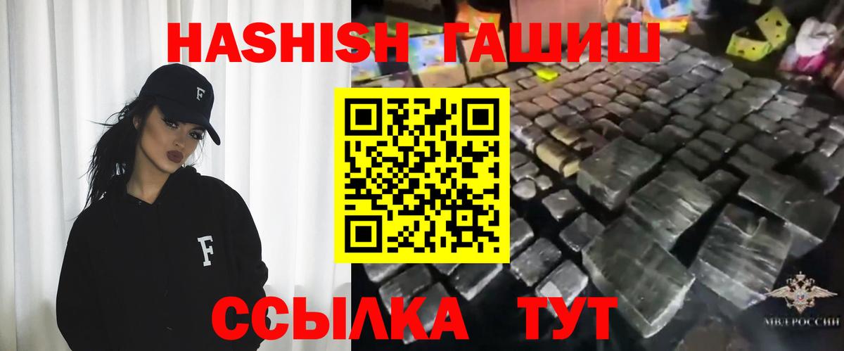 Гашиш VHQ Тольятти