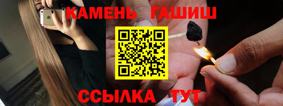 Тольятти  Гашиш Cannabis  Вход с VPN 