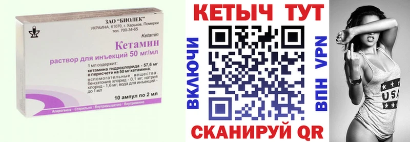 Кетамин ketamine Тольятти