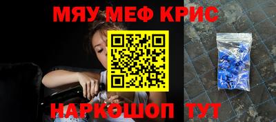 мяу мяу мука Новозыбков