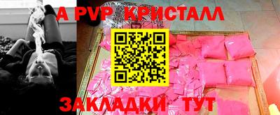 ALPHA PVP Новокубанск