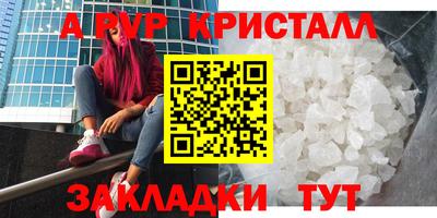 ALPHA PVP Новокубанск