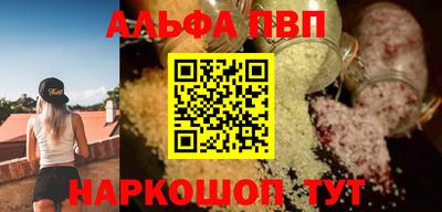 ALPHA PVP Новокубанск