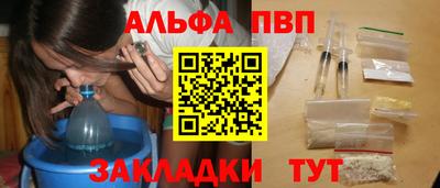 ALPHA PVP Новокубанск