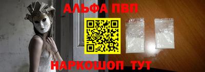 ALPHA PVP Новокубанск