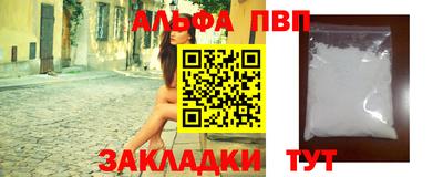 ALPHA PVP Новокубанск