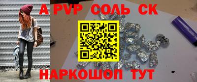 ALPHA PVP Новокубанск