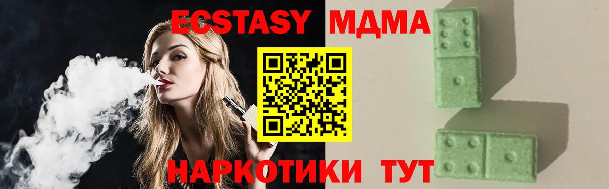 МДМА crystal  Вход с VPN  MDMA crystal  Тольятти 