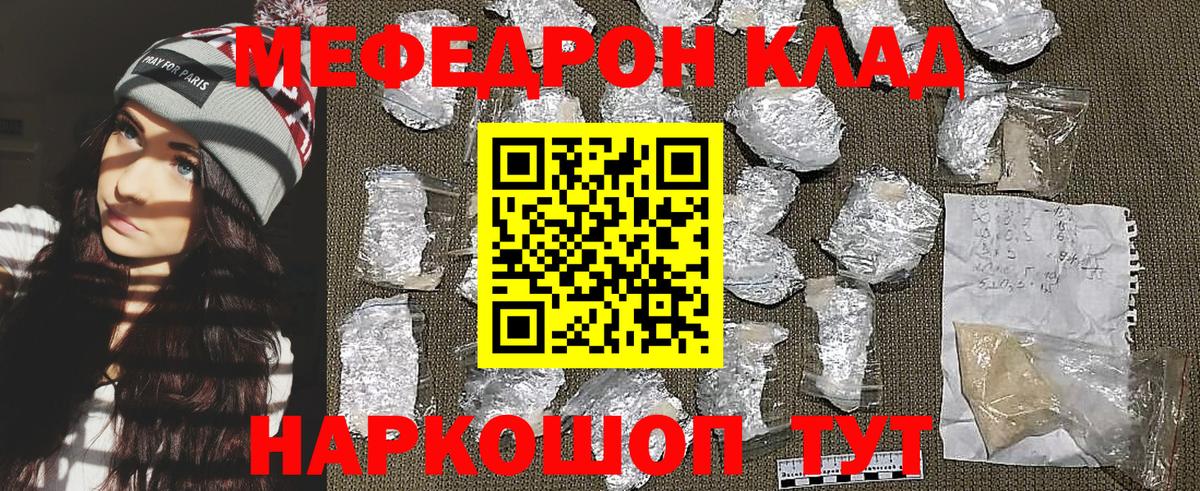 Меф кристаллы  Мефедрон  МЯУ-МЯУ  Меф VHQ  Тольятти  Вход с VPN 