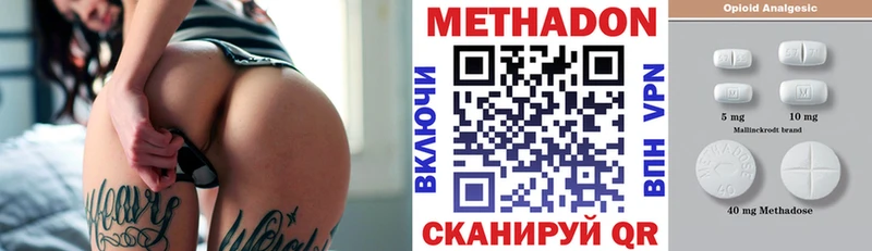 МЕТАДОН VHQ  Тольятти 