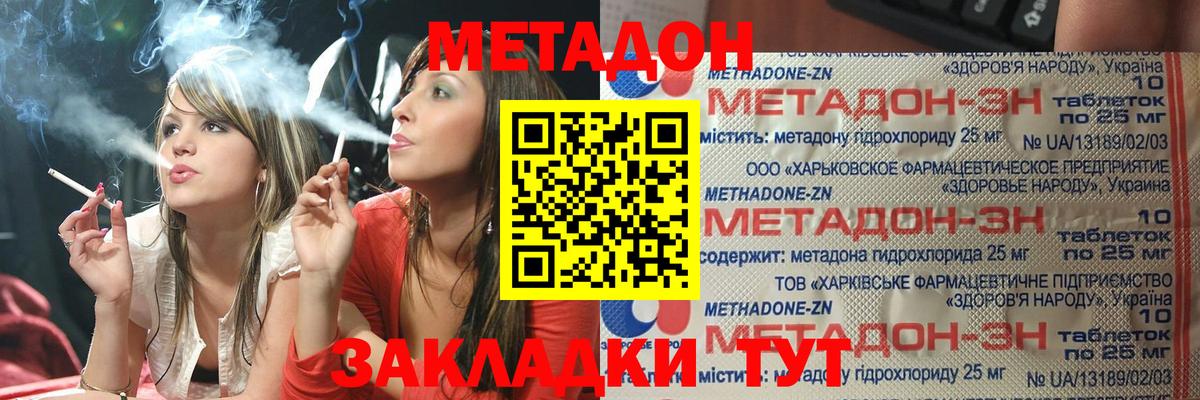 Тольятти  Метадон белоснежный  Метадон белоснежный  Вход с VPN 
