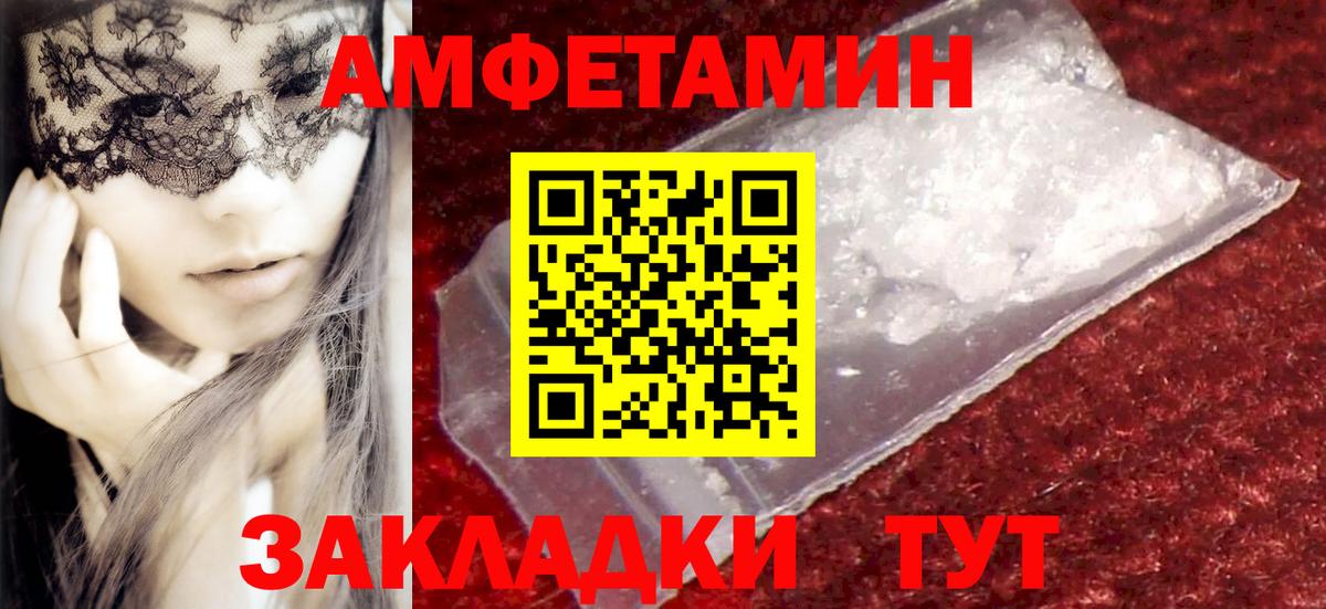 Первитин мет  Первитин мет  Вход с VPN  Тольятти 