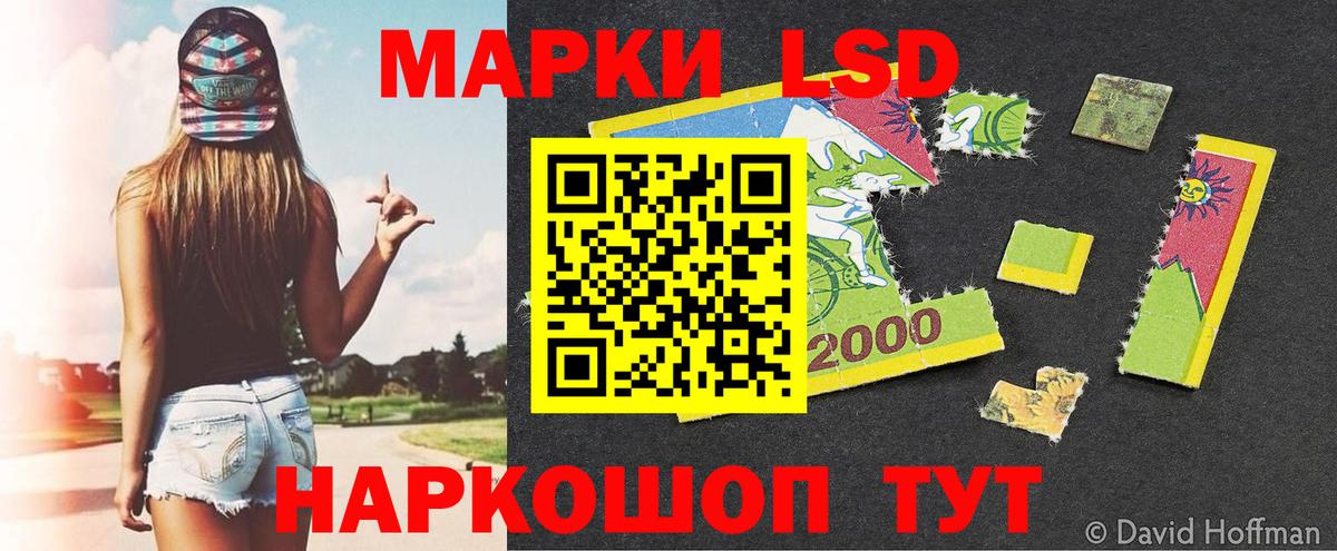 Тольятти  Марки NBOMe 1,8мг  Вход с VPN 