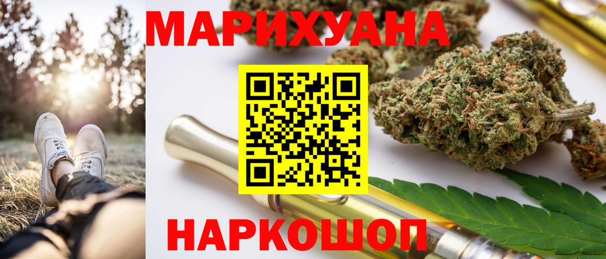 Бошки марихуана LSD WEED  Вход с VPN  Тольятти  Конопля White Widow  Бошки марихуана конопля 